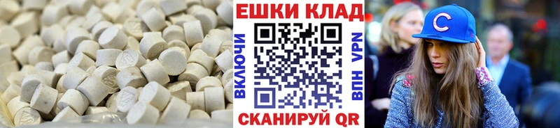 Экстази таблы  Гвардейск 