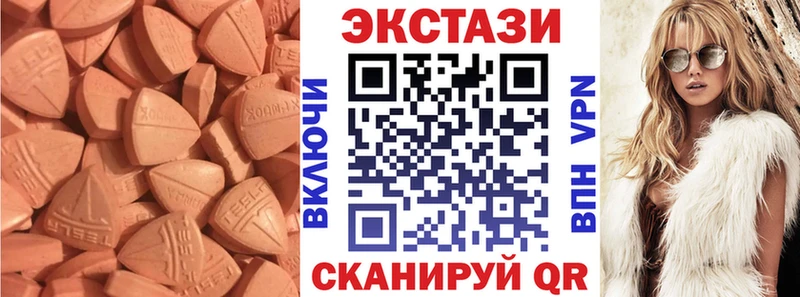 Экстази 250 мг Гвардейск