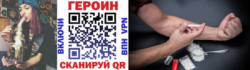 ГЕРОИН Афган  где купить наркоту  Гвардейск 