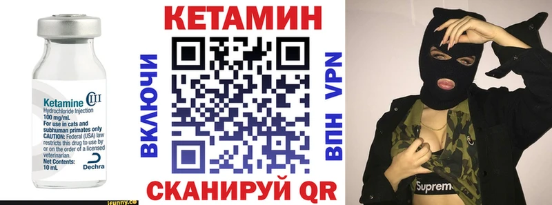 КЕТАМИН VHQ  где купить наркоту  блэк спрут ТОР  Гвардейск 