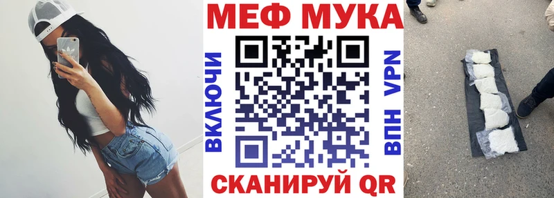купить наркотик ссылка на мегу зеркало МЕФ мяу мяу Гвардейск