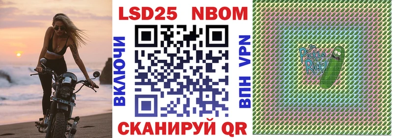 Марки N-bome 1,5мг  где купить наркотик  Гвардейск 